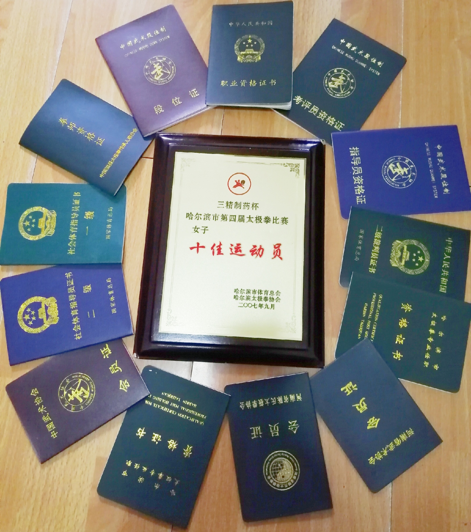 资格证书