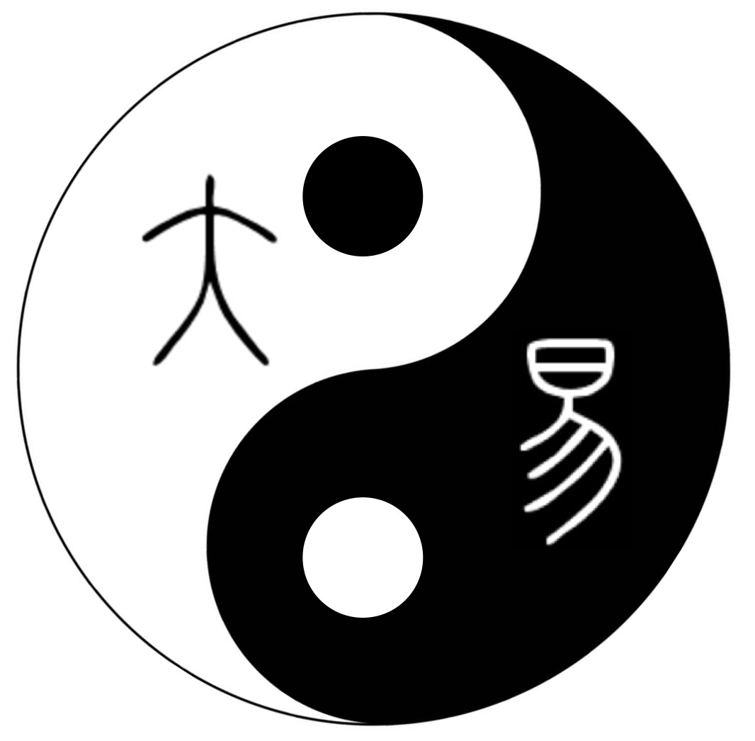 大易太极